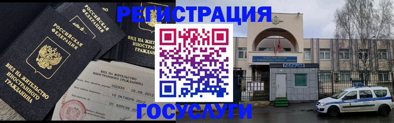 временная регистрация 2025 в Вологде