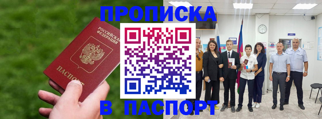 прописка иностранных граждан в Вологде