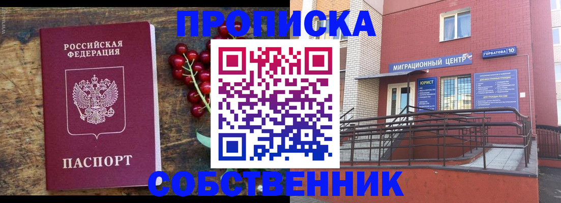 прописка поиск в Вологде