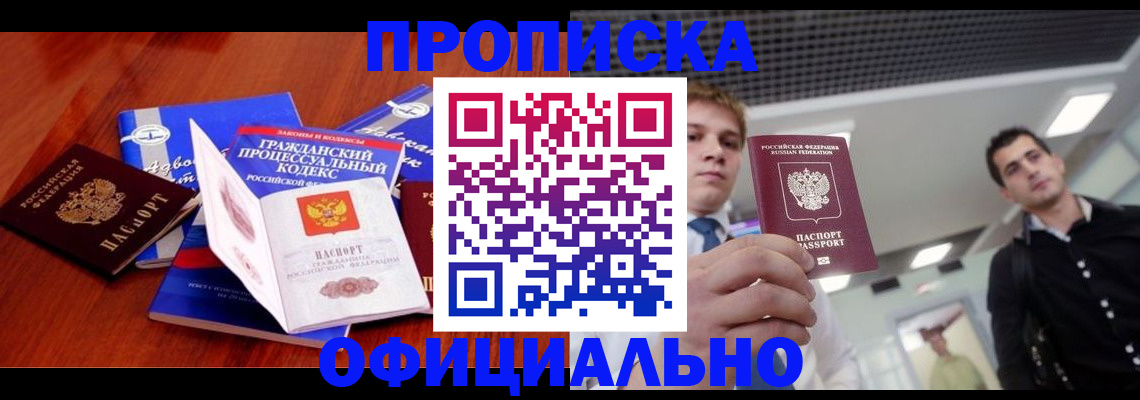 миграционный учет в Вологде