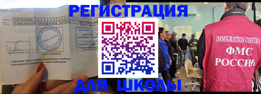 прописка для работы в Вологде